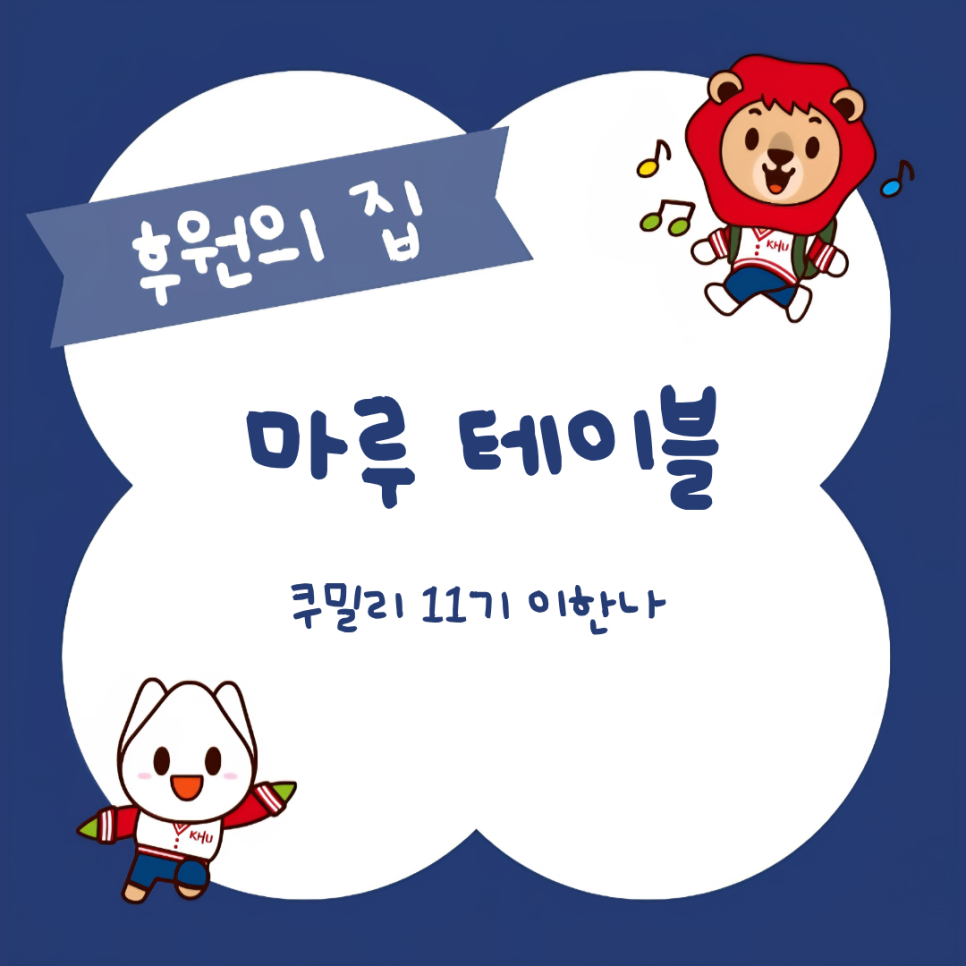 마루테이블 사진 1