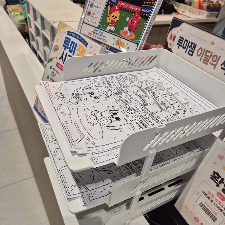 루미잼 사진 4
