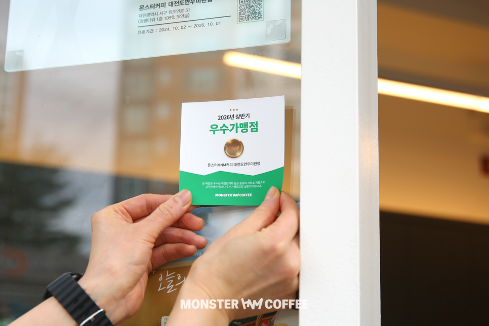 몬스터HNM커피 대전도안우미린점 사진 3