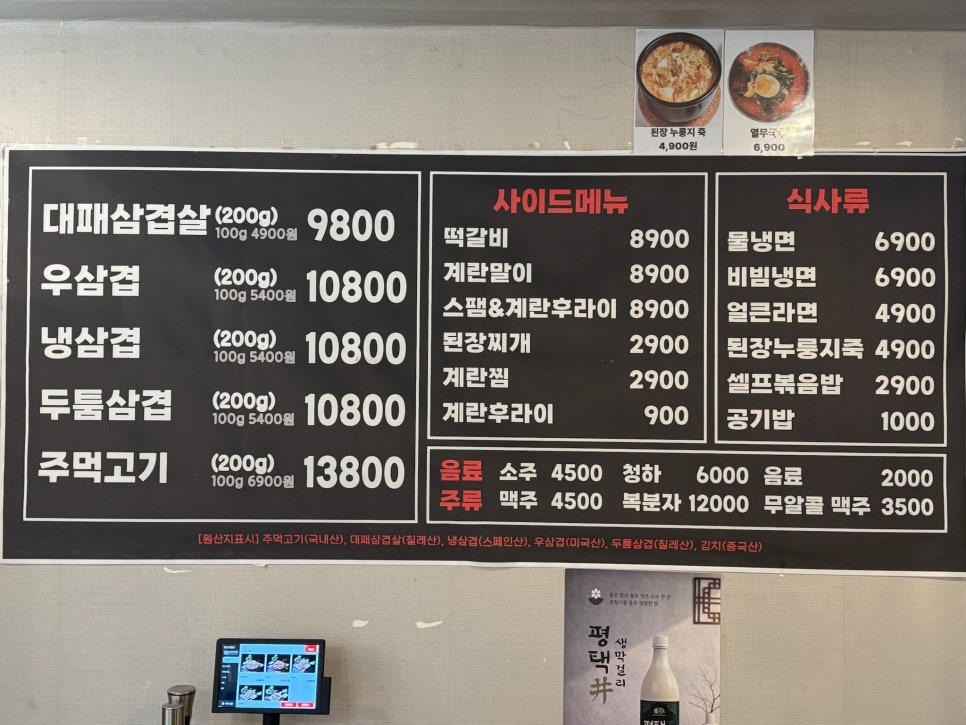 마장동대패삼겹&주먹고기 사진 4