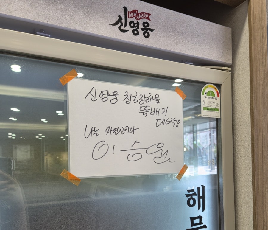 신영웅청국장해물뚝배기 성서모다아울렛점 사진 3