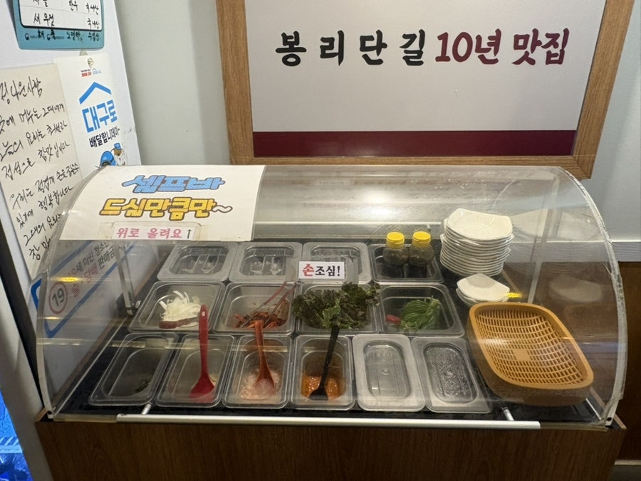 대봉족 본점 사진 6