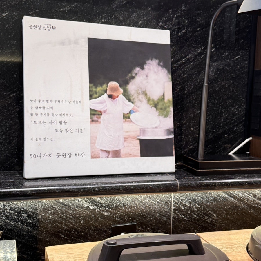 풍원장집밥 사진 2