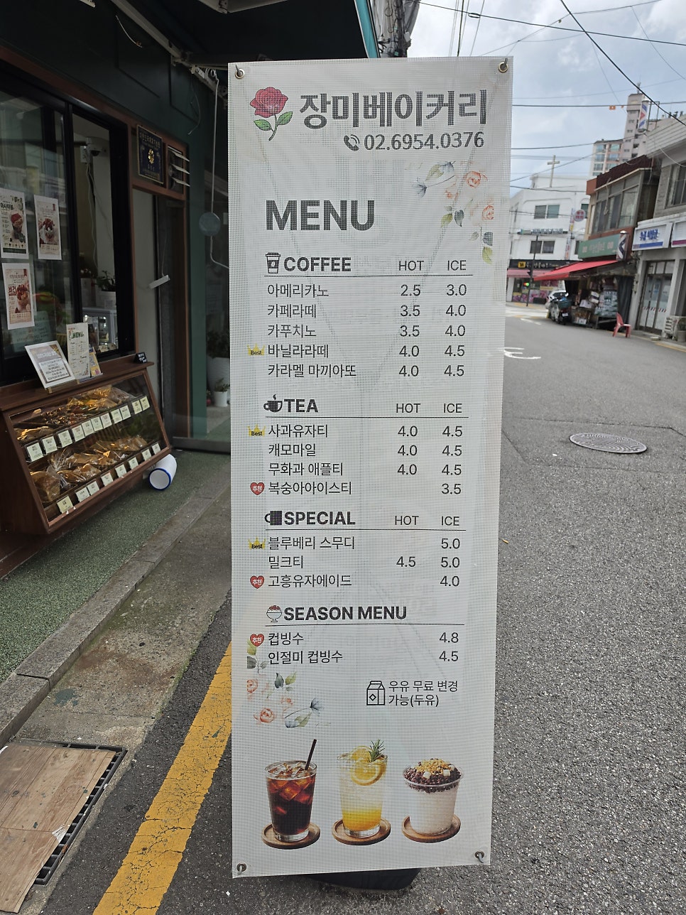 장미베이커리 사진 6