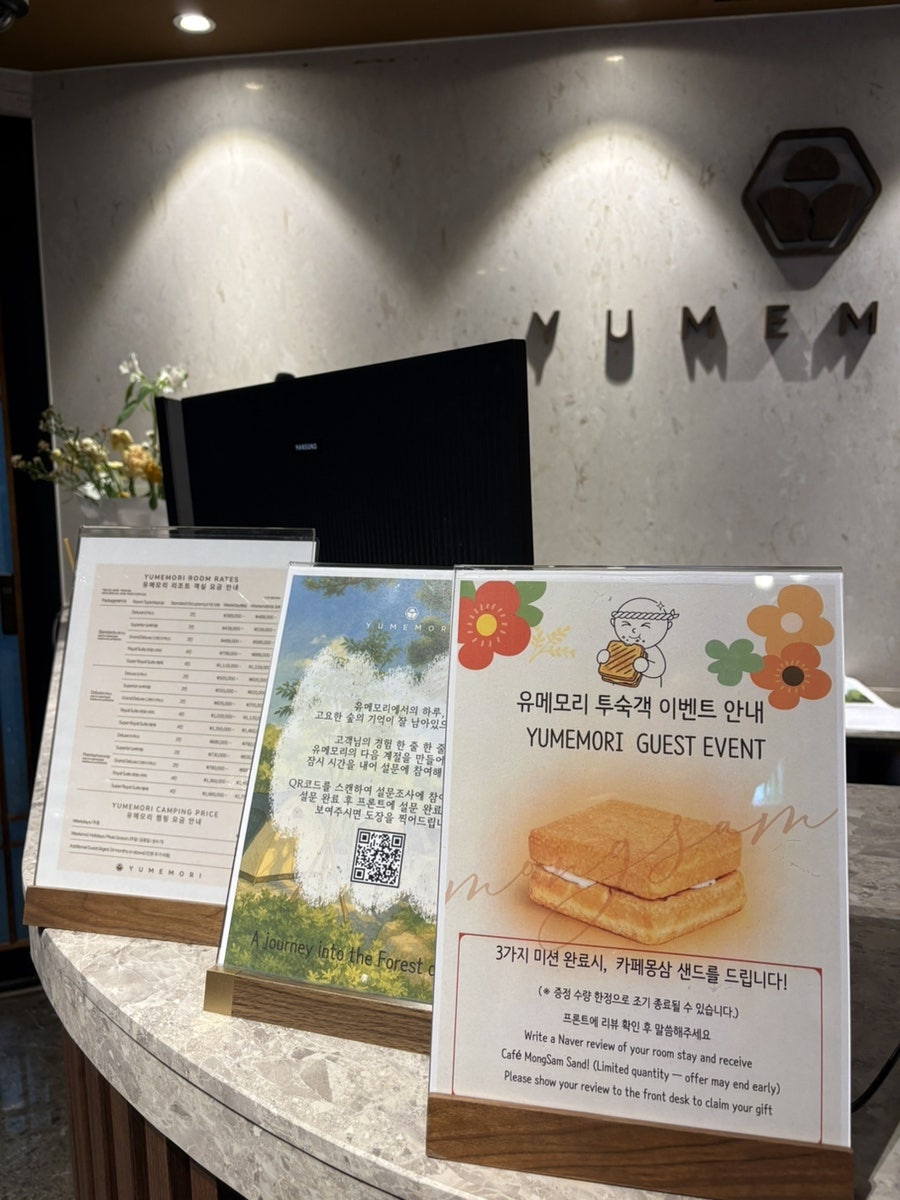 유메모리 사진 4
