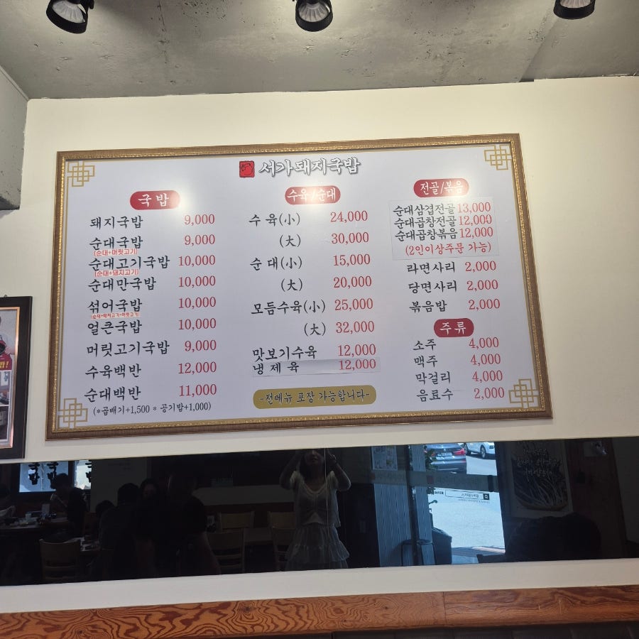 서가돼지국밥 사진 5