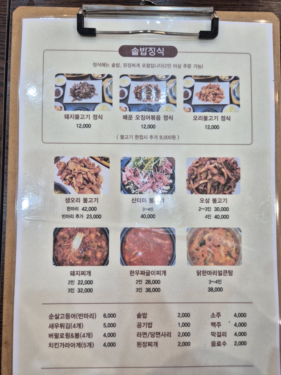 정담 사진 3
