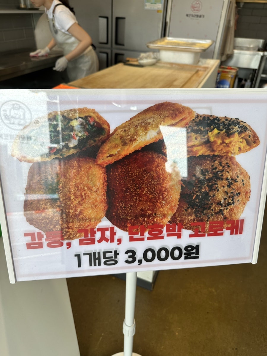 찹쌀꽈배기 사진 6