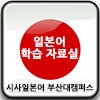 일본에서 버스 탈 때 절대 당황하지 않는 법