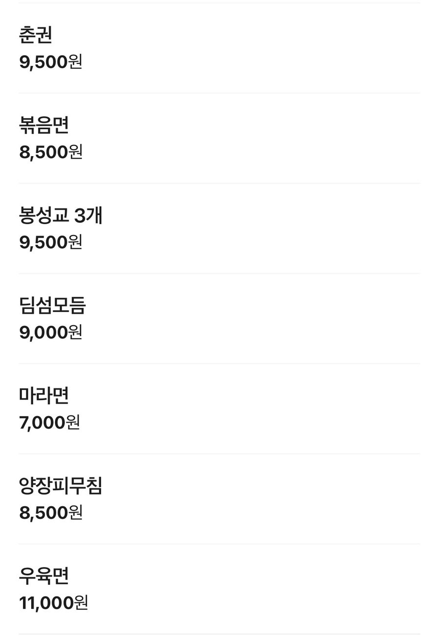만화쉔샤오룽빠오 면식관 사진 5