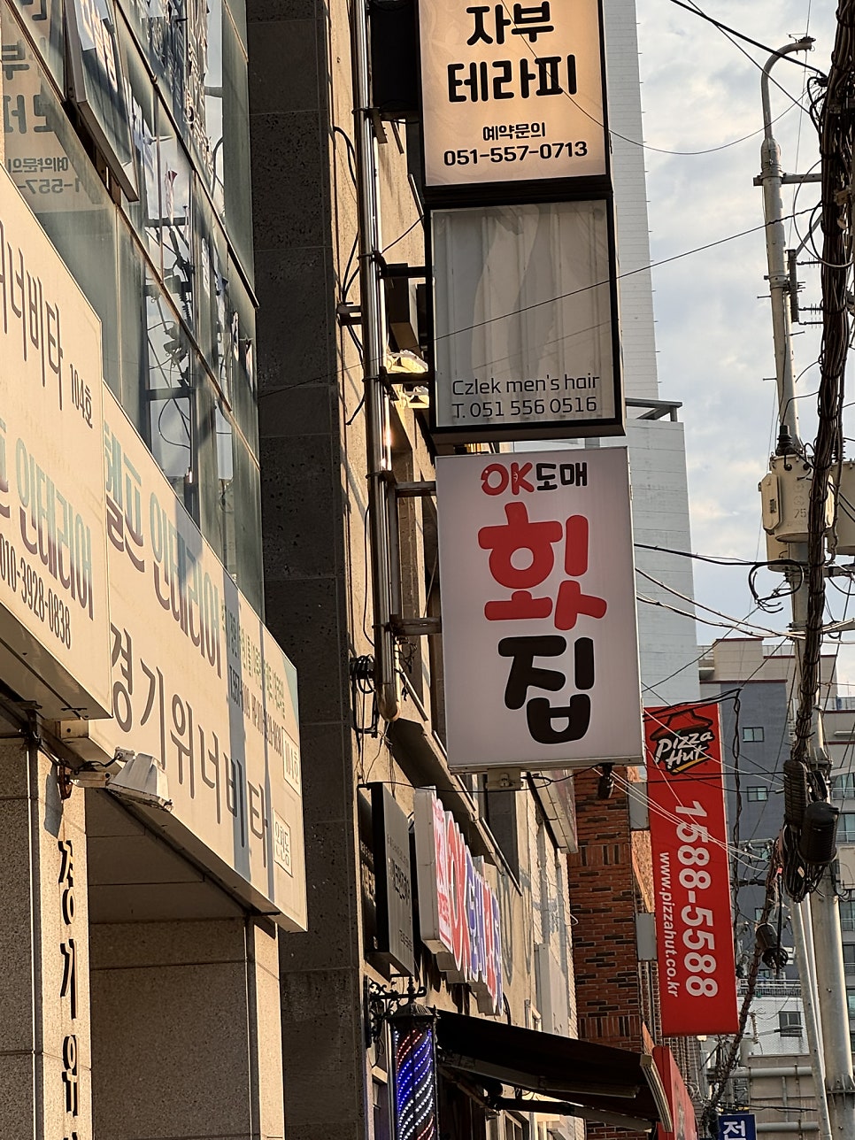 OK도매횟집 동래역점 사진 1