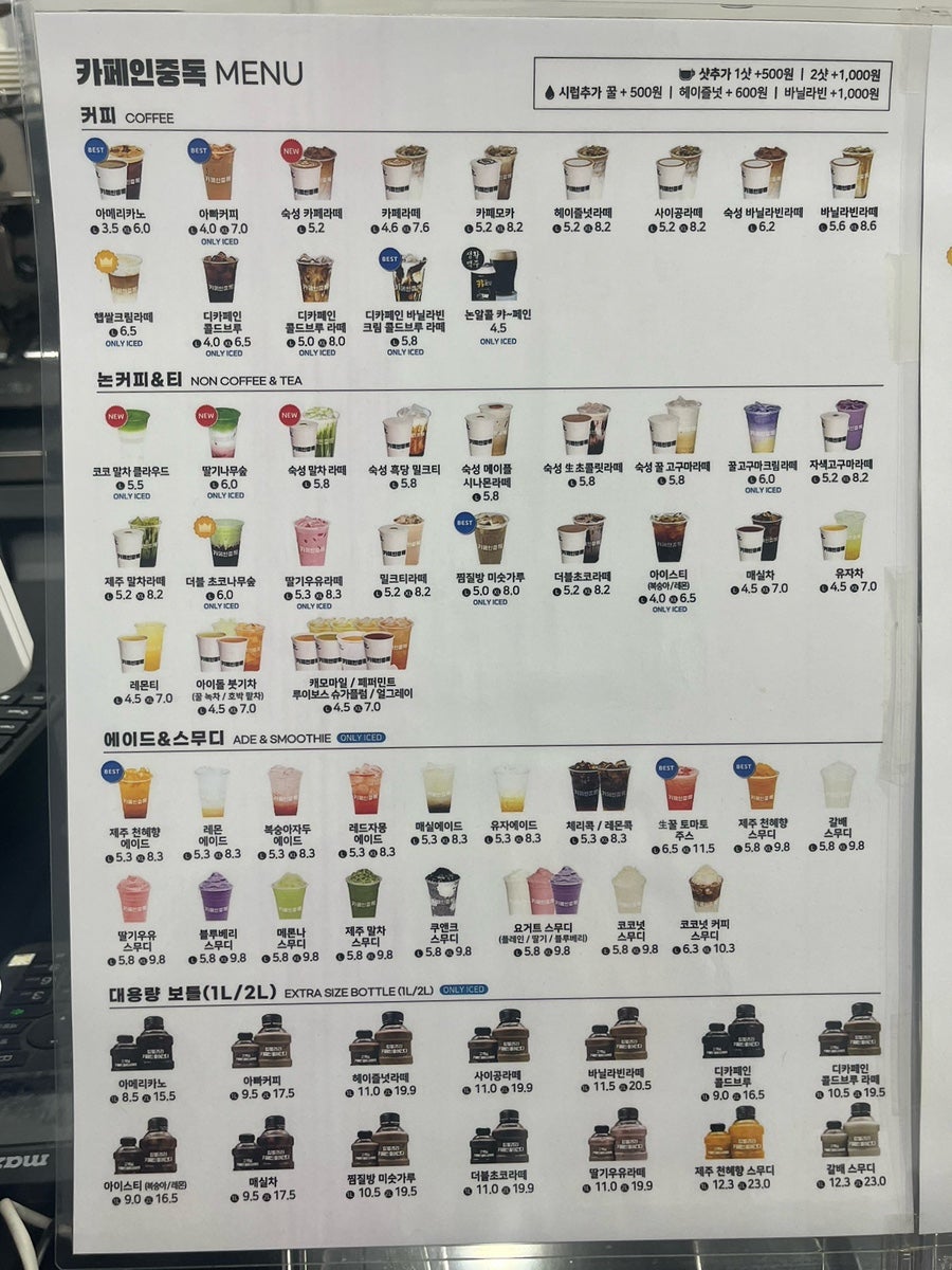 카페인중독 구미산동점 사진 6