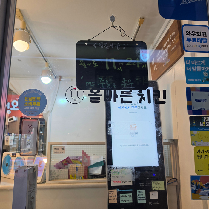 올바른치킨 사진 5