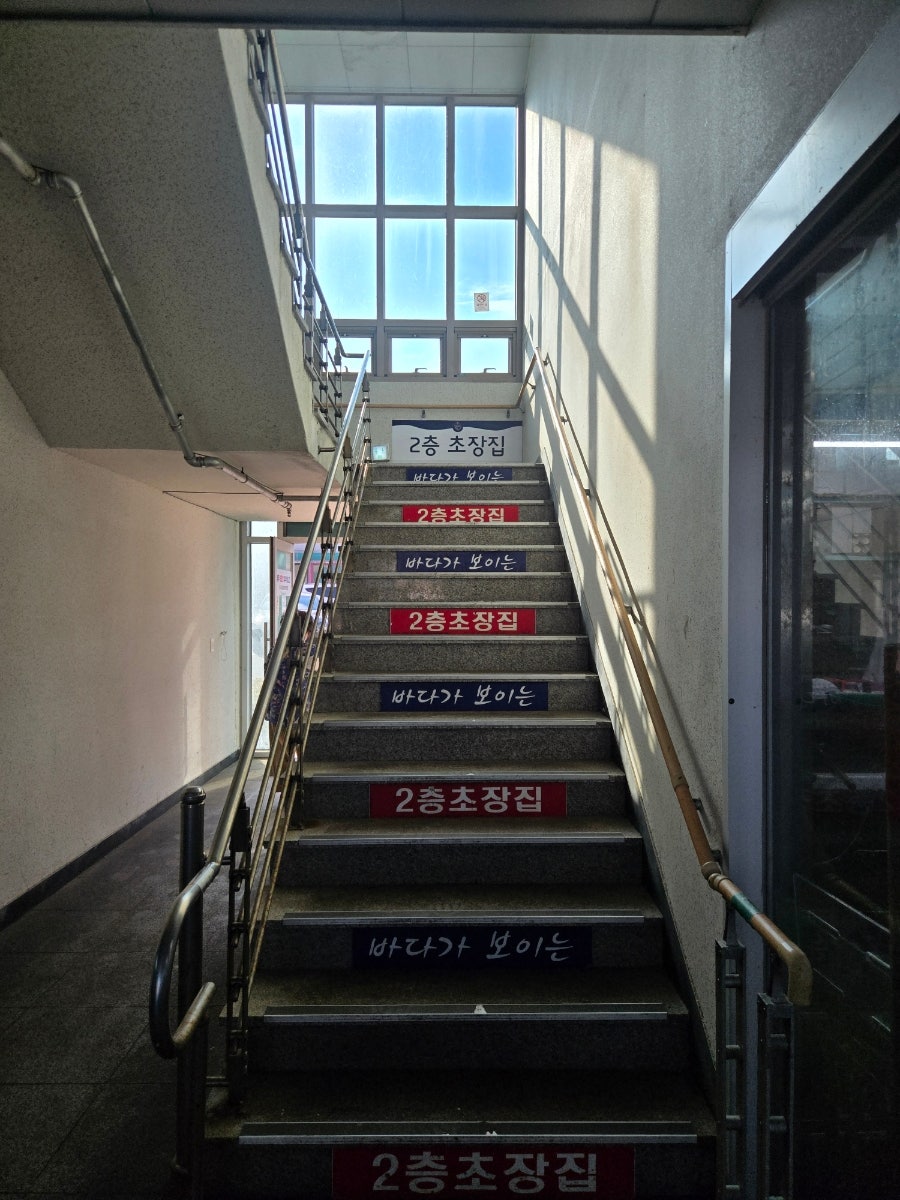 범서초장집 사진 4
