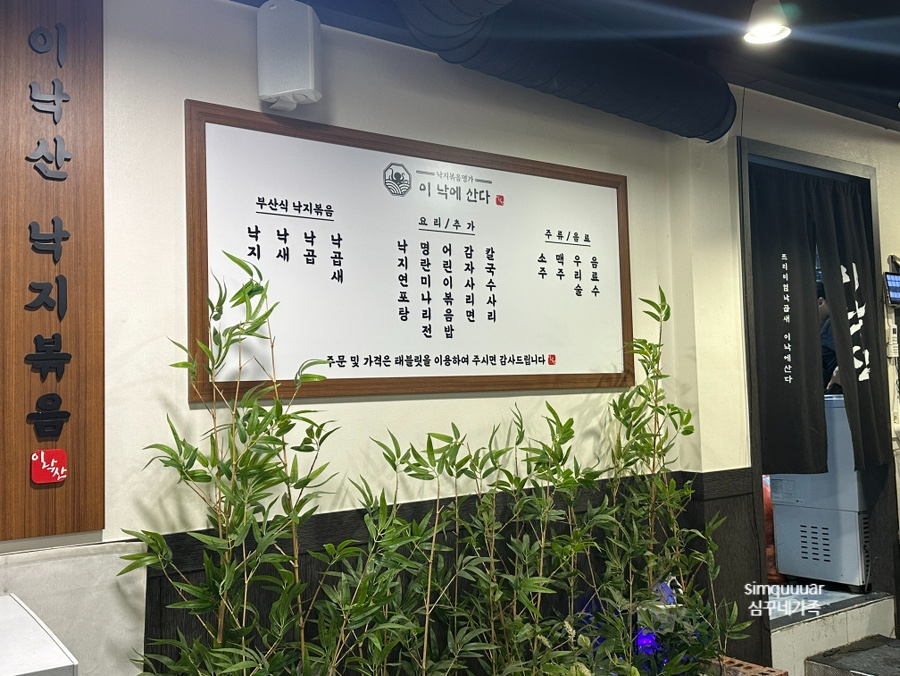이낙에산다 사진 4