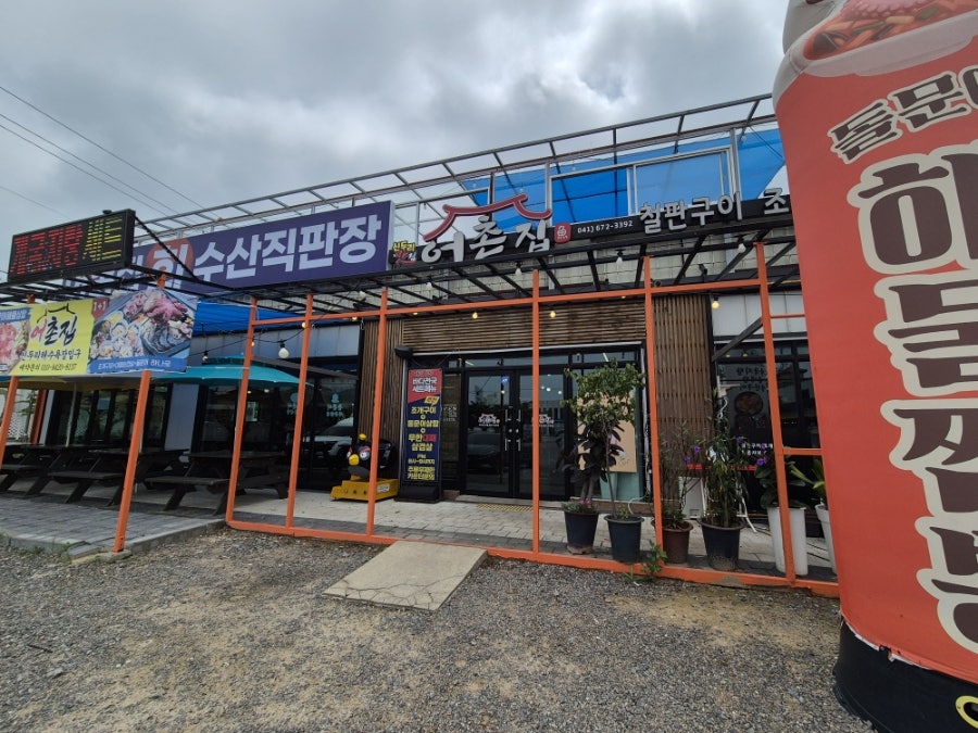유류피해극복기념관 사진 5