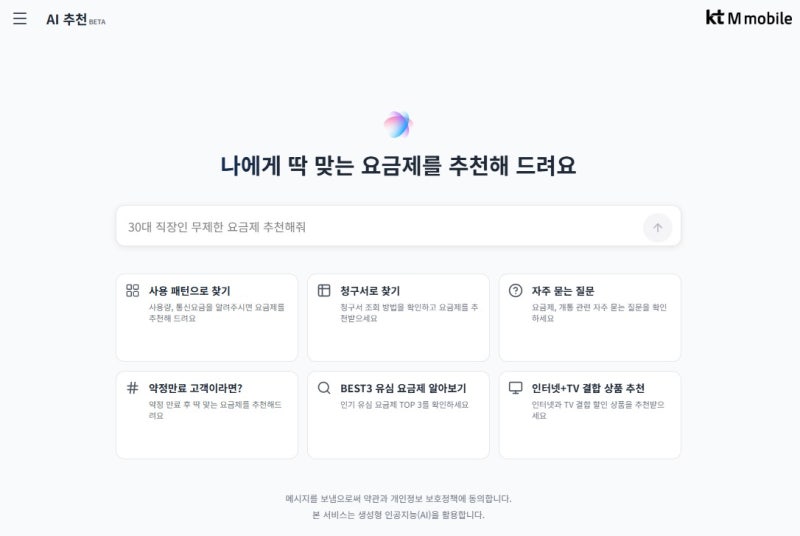 알뜰폰 통신사 추천 TOP 3 비교 및 국민 요금제 총정리 (자급제 유심 셀프 개통 방법)