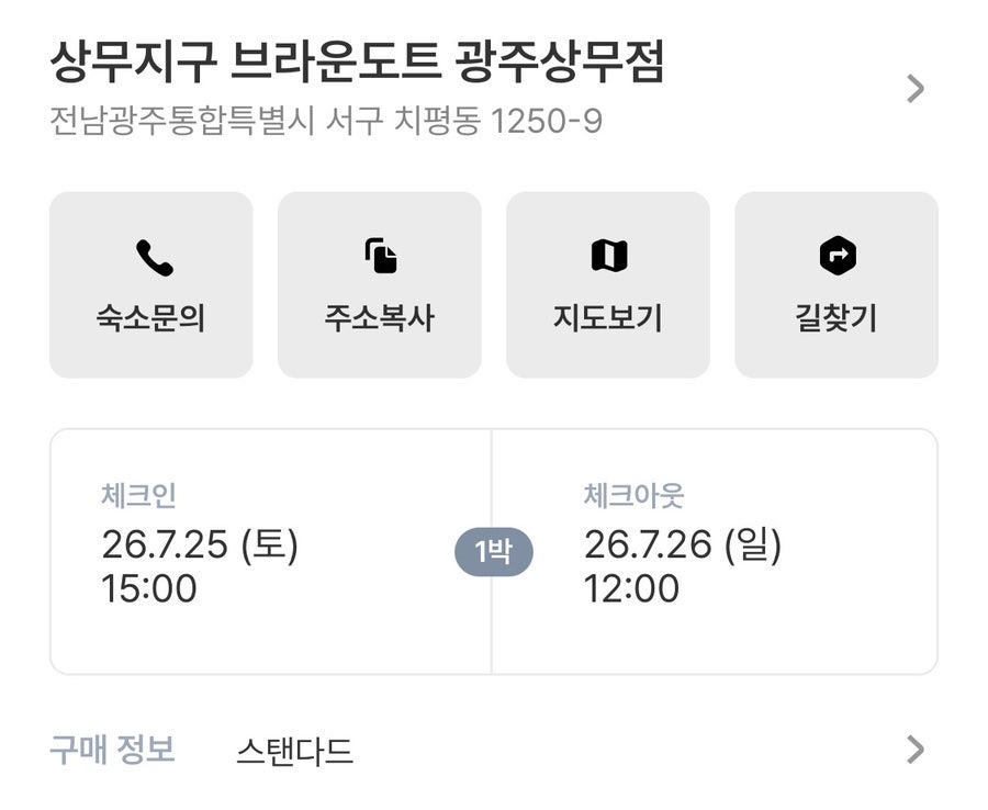 브라운도트호텔 사진 1
