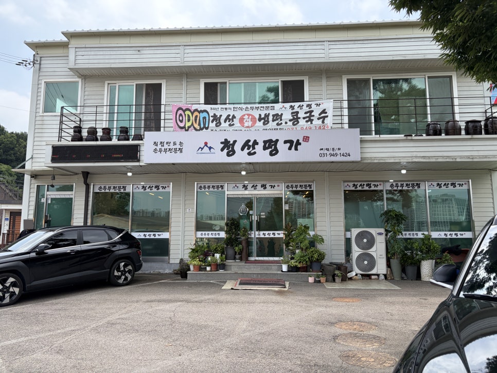 청산명가 사진 2