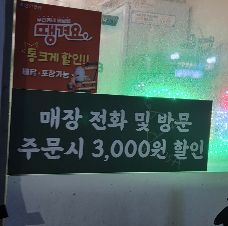 대관령가마솥치킨 사진 3
