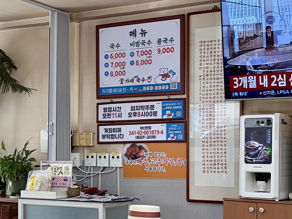 김가네국수 사진 6