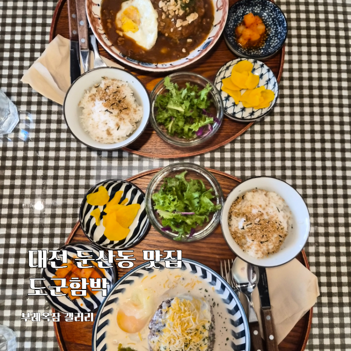 도군함박 사진 1