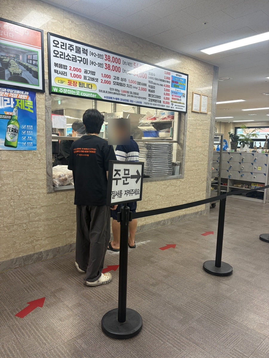 꼬꼬오리주물럭 사진 3