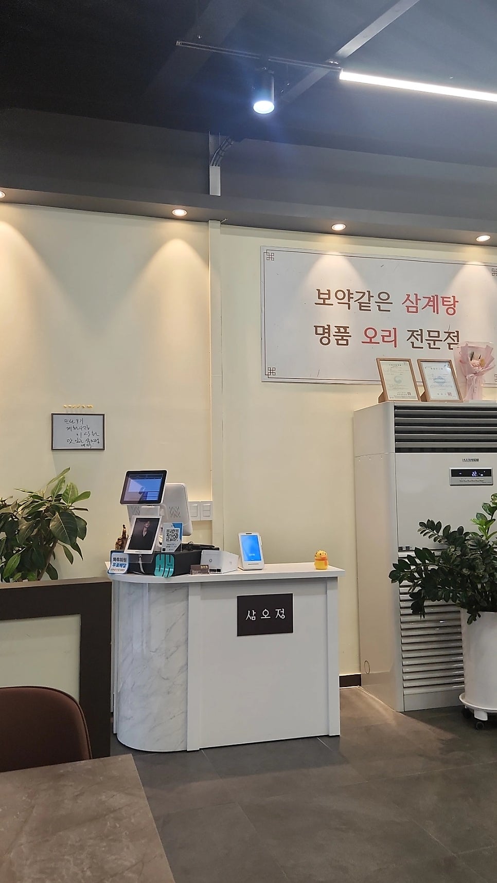 삼오정 사진 3