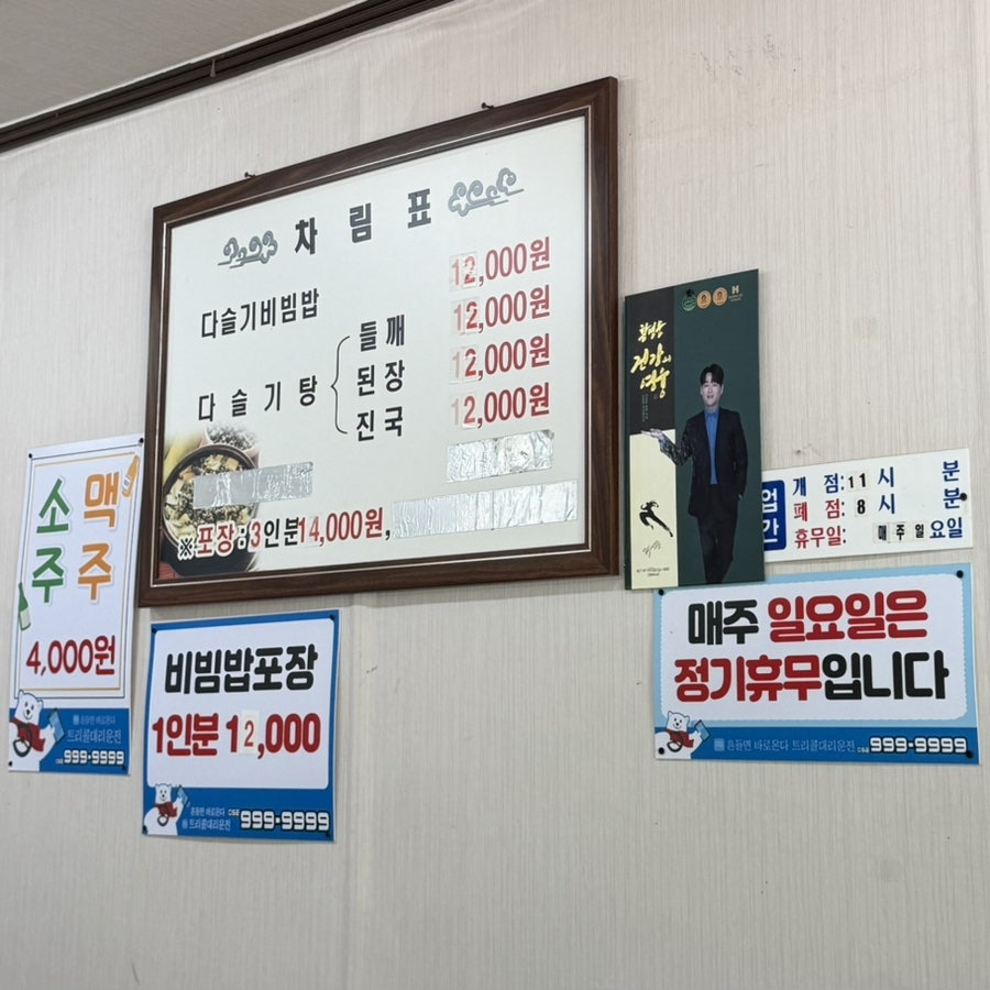 고향맛다슬기해장국 사진 4