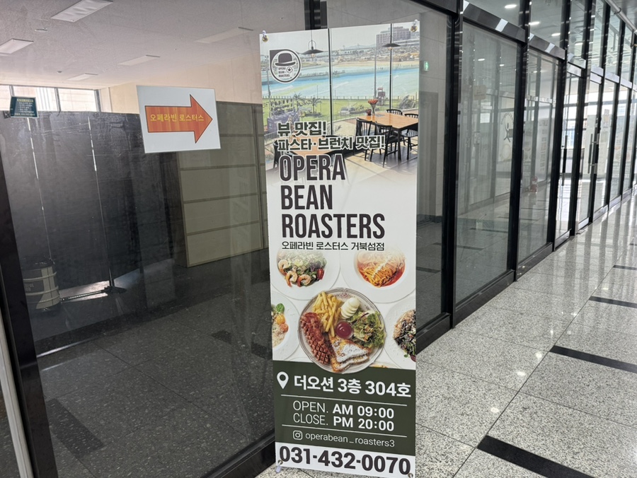 오페라빈로스터스 사진 1