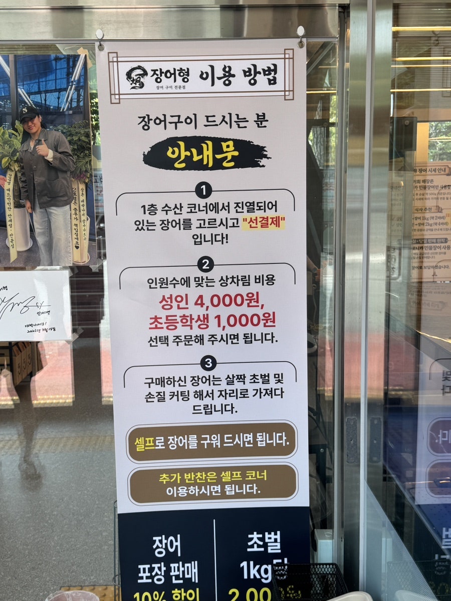 김포장어 사진 5