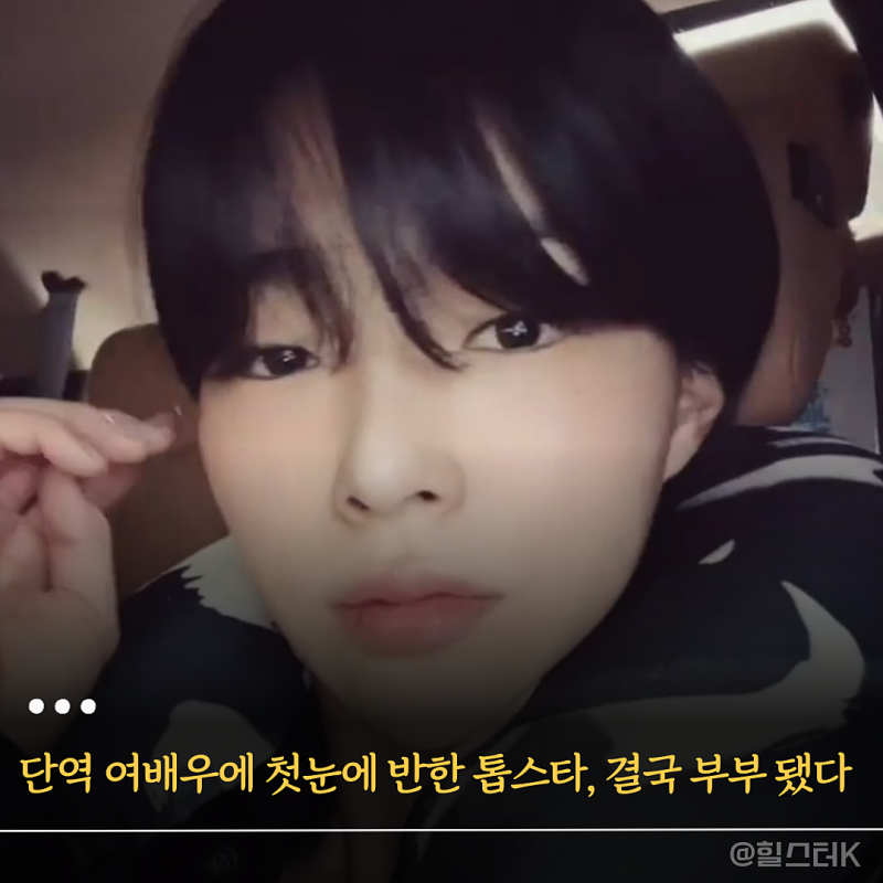 단역 여배우에게 첫눈에 반한 톱스타, 결국 부부가 된 사연