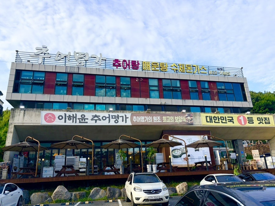 이해윤추어명가 대전유성점 사진 1