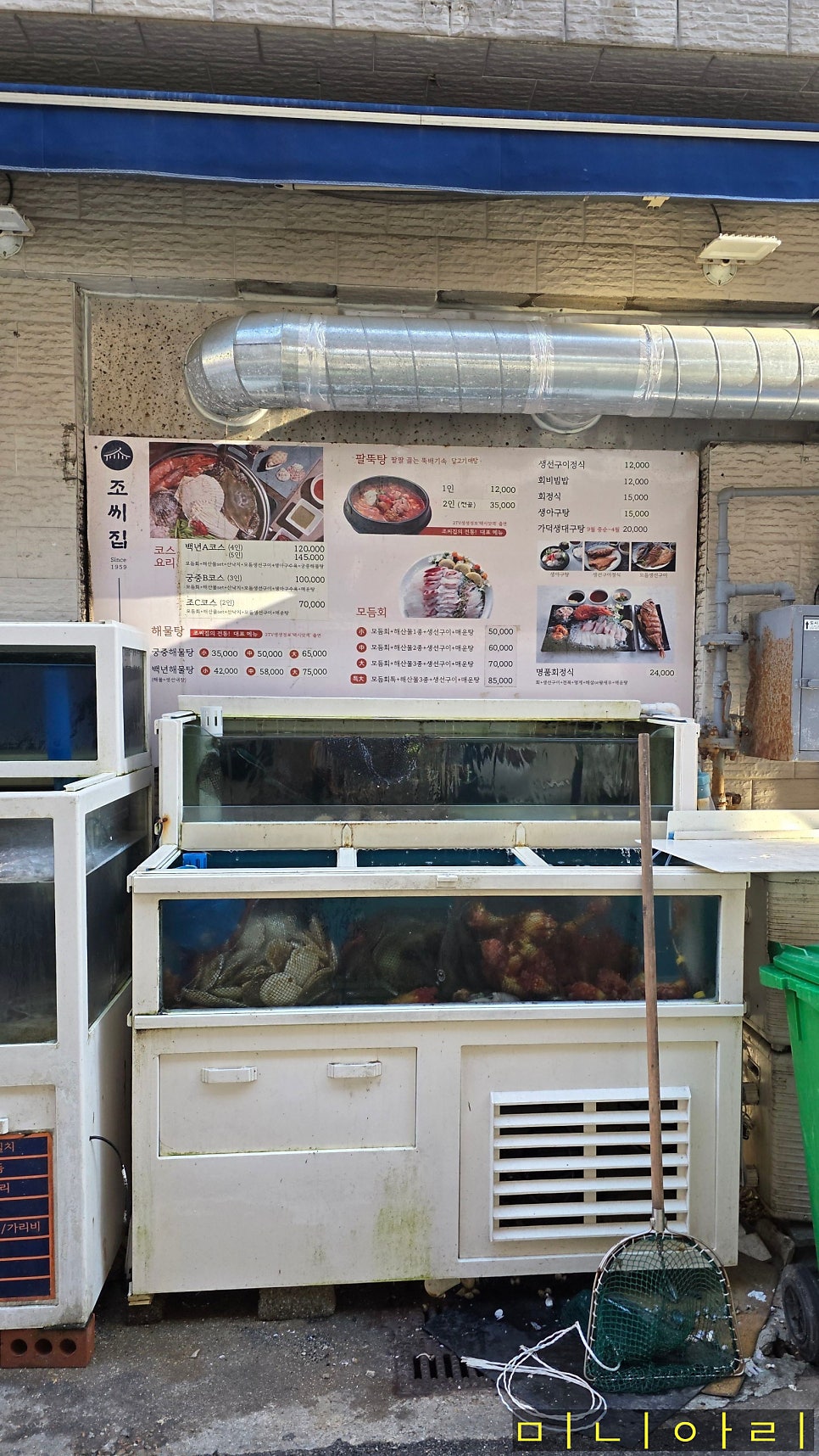 궁중해물탕조씨집 사진 3