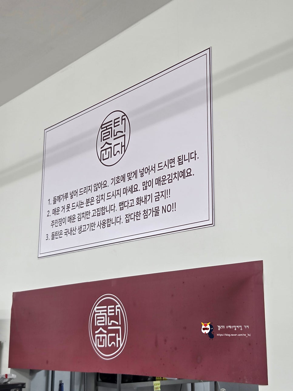 돌탄순댓국 태백점 사진 5