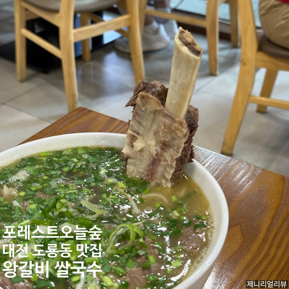 포레스트오늘숲 도룡점 사진 1