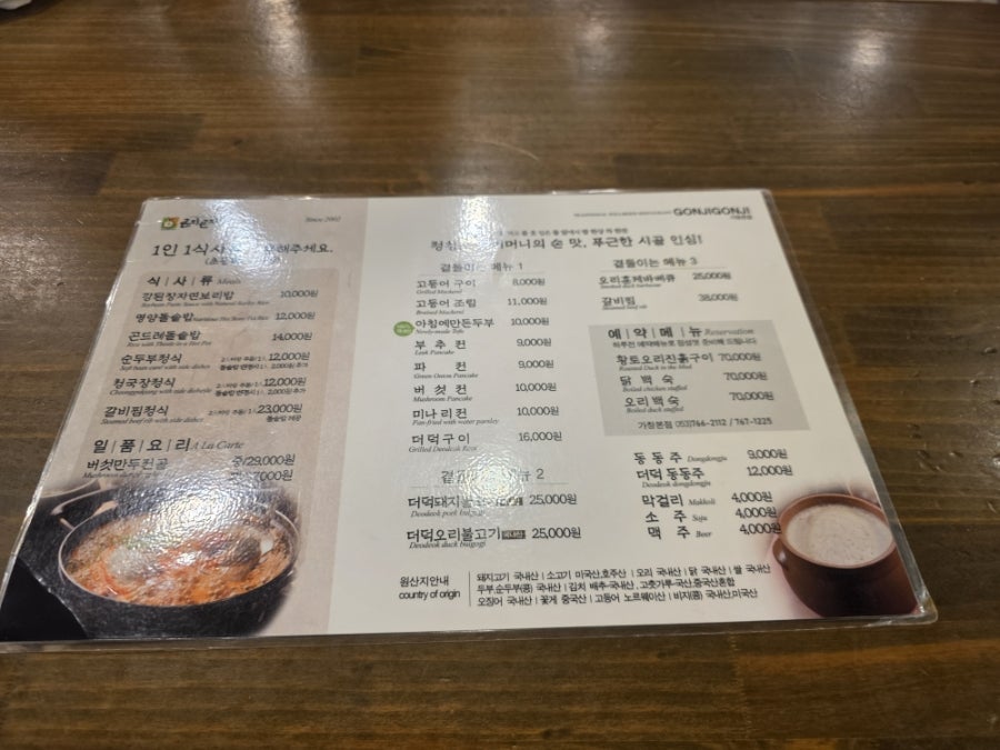 곤지곤지 본점 사진 3