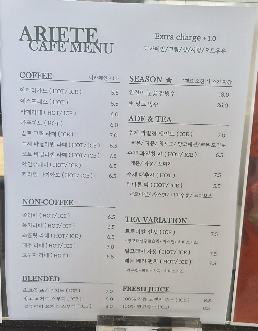 아리에떼 사진 2
