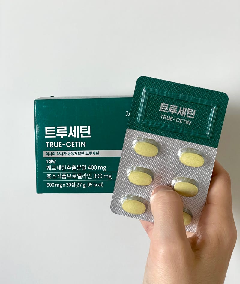면역력 높이는 방법 생활습관 및 면역력 영양제