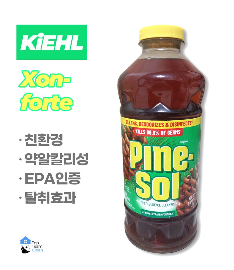 파인솔 친환경 다목적 세제. 방 거실 바닥 청소 방법