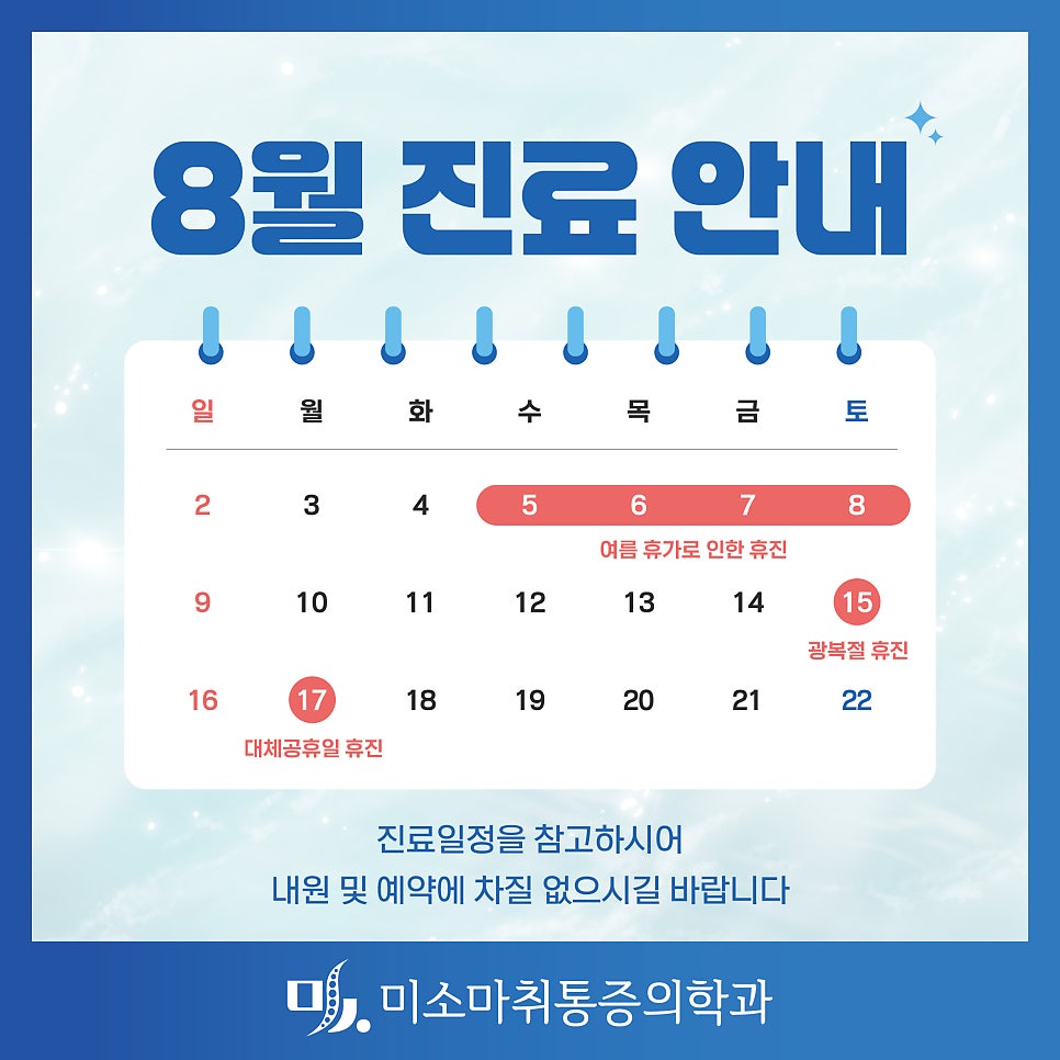 미소마취통증의학과 사진 1