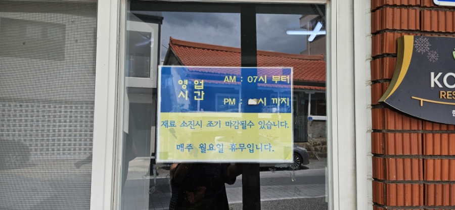 금성해장국 사진 4