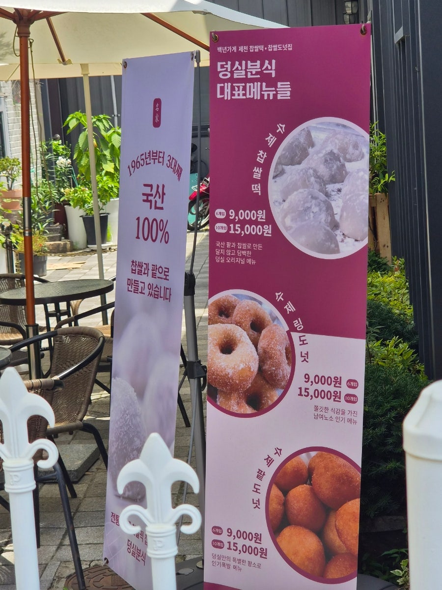 덩실분식 사진 6
