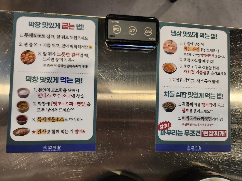 연막창 김천신음점 사진 5