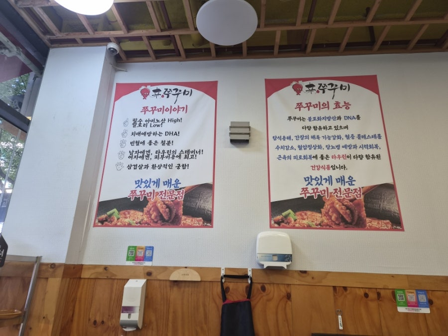 신쭈꾸미 금호쌍촌점 사진 4