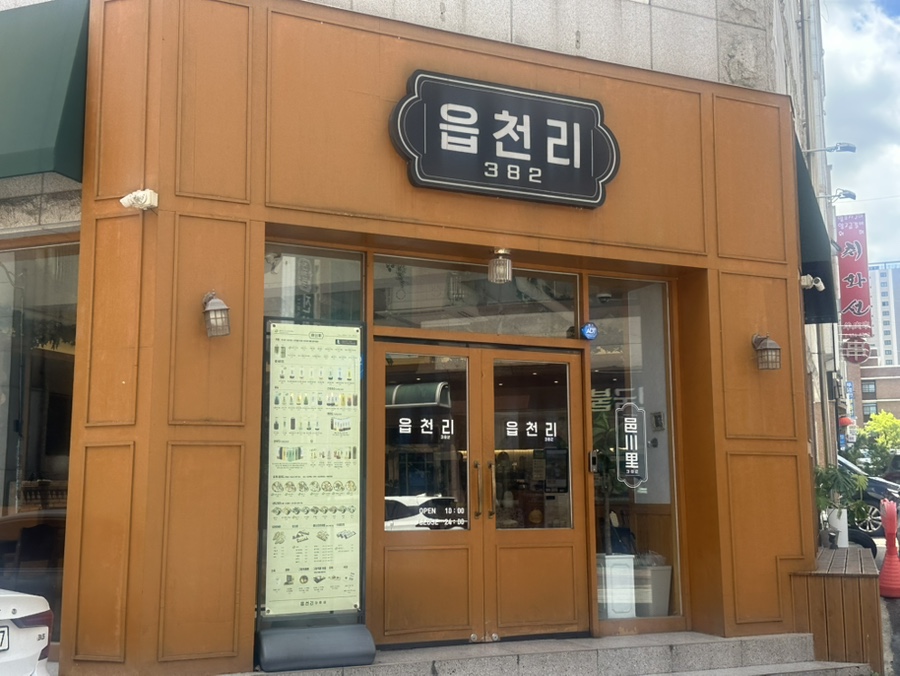읍천리382 광주상무점 사진 1