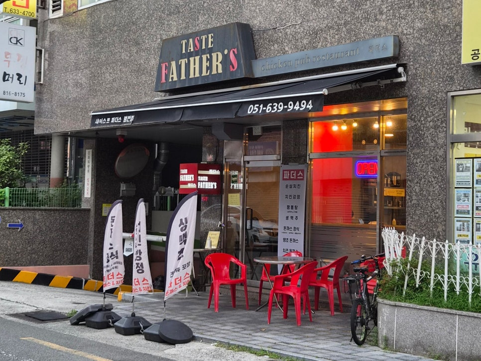 파더스 사진 2