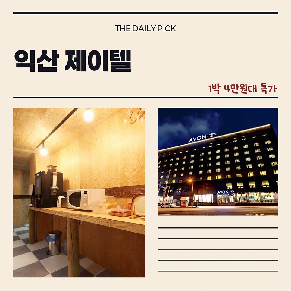 제이텔 사진 1