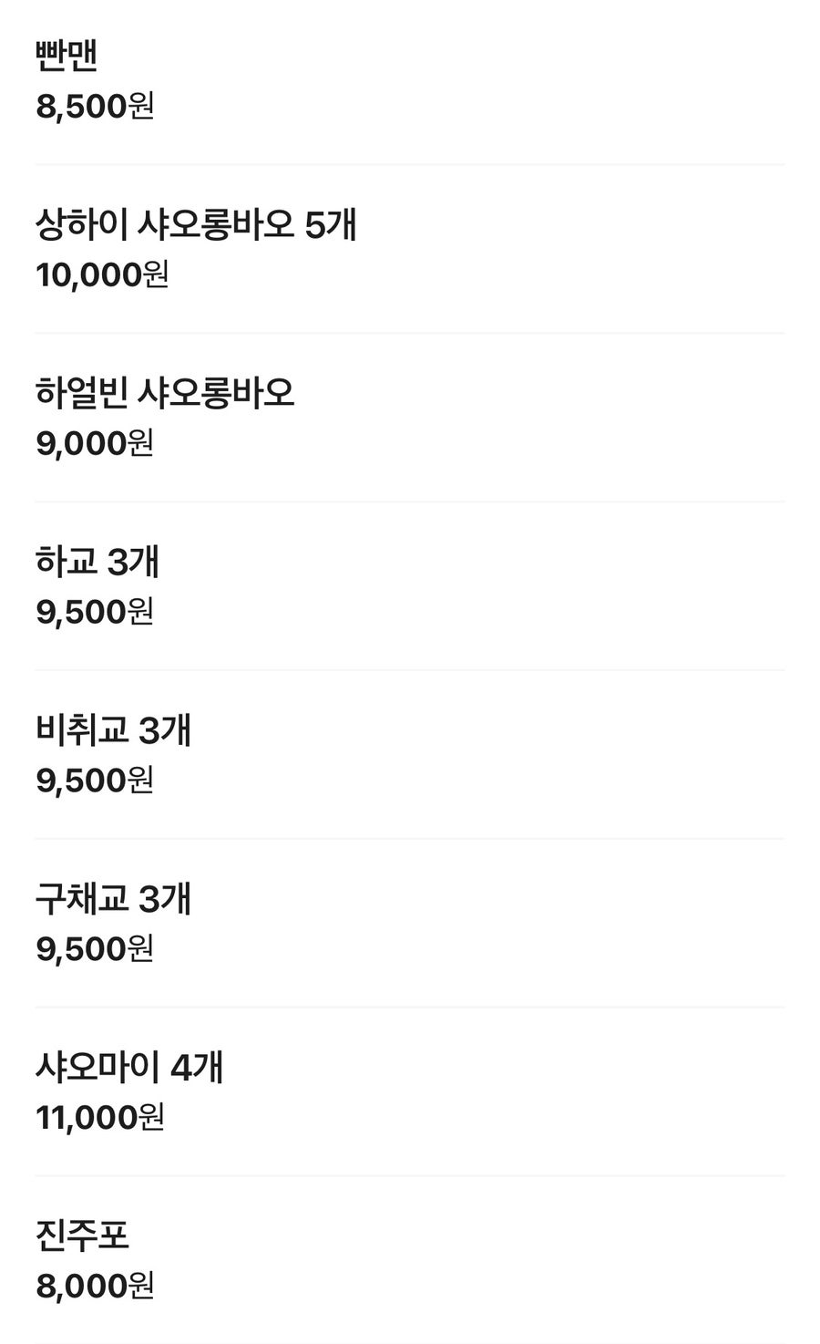 만화쉔샤오룽빠오 면식관 사진 4