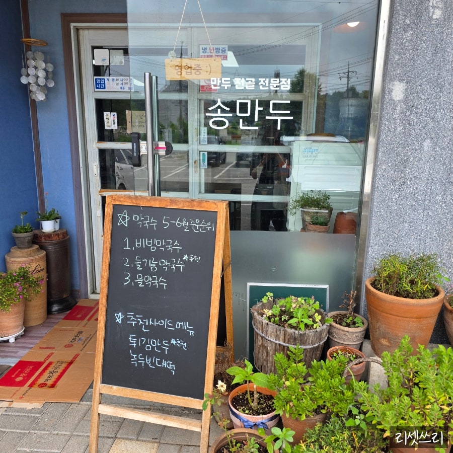 송만두 사진 3